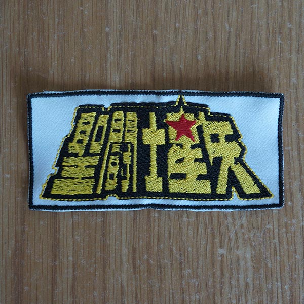 Parche Bordado  Saint Seiya  Saint Seiya Logo