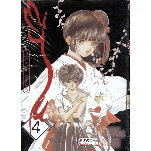 Vampire Princess Miyu #04